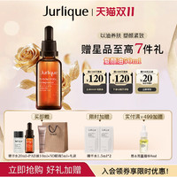 Jurlique 茱莉蔻 玫瑰水润光感护理油