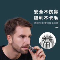 鼻毛修剪器 男士手动鼻毛剪刀