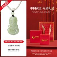 百亿补贴：China Gold 中国黄金 观音菩萨和田玉项链 女玉石吊坠 中秋节礼物