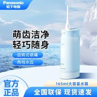 百亿补贴：Panasonic 松下 EW-WDJ1DA405 冲牙器 蓝色