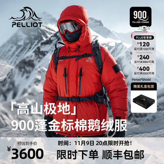 PELLIOT 伯希和 金标P棉羽绒服男女冬季900蓬鹅绒外套高山PERTEX攀岩服