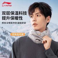 LI-NING 李宁 骑行围脖套保暖面巾男户外运动护颈秋冬季加绒加厚防风护脸巾