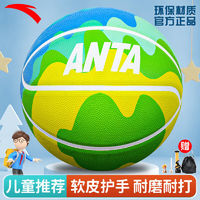 ANTA 安踏 篮球室内外防滑耐磨水泥地青少年学生训练比赛用球