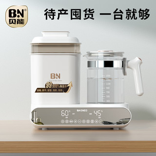 Baoneo 贝能 新款智能恒温热水壶婴儿冲奶温奶器奶瓶消毒器带烘干多功能一体机 镜面超大屏【消毒烘干保管+暖奶