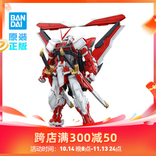 BANDAI 万代 MG系列 1/100 红异端高达 拼装模型