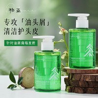 百亿补贴：孔凤春 柏亚控油净澈洗发水去屑舒痒温和清洁蓬松持久留香洗发露