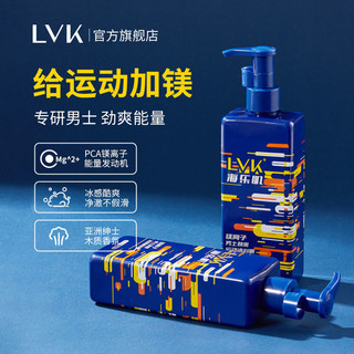 百亿补贴：LVK 运动沐浴露男士运动游泳清爽古龙香氛沐浴乳液爽身保湿清洁