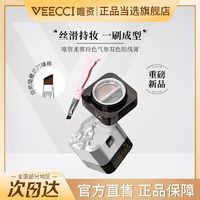 百亿补贴：VEECCI 唯资 眼线膏柔雾持色气垫双色不易晕染棕色持久新手眼线印章卧蚕女