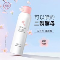 百亿补贴：孔凤春 桃花补水喷雾保湿敷水爽肤水女面部舒缓控油清爽化妆水学生