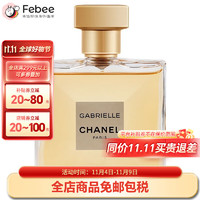 CHANEL 香奈儿 嘉柏丽尔经典浓香水 50ml