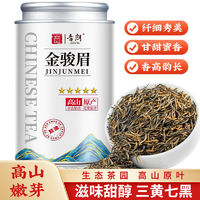 百亿补贴：YIN LANG 音朗 茶叶特级红茶头采金骏眉武夷山正宗250g