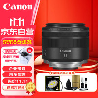 Canon 佳能 RF35mm F1.8 MACRO IS STM 大光圈广角定焦镜头 可拍微距 EOS R系列 RF卡口微单相机镜头