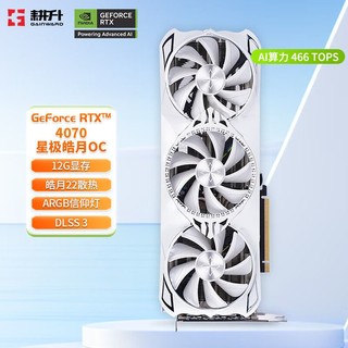 百亿补贴：GAINWARD 耕升 GeForce RTX 4070 12GB OC电竞黑神话悟空游戏台式机电脑显卡