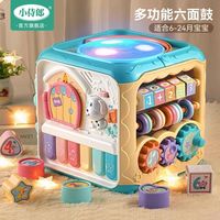 小侍郎 六面体益智玩具 手拍鼓 多功能宝宝礼物
