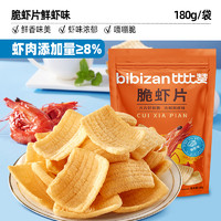 bi bi zan 比比赞 脆虾片 鲜虾味 180g/袋