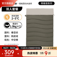 NatureHike挪客户外灵动信封带帽睡袋 成人户外露营野餐大人冬季防寒保暖双人被 2~5°冬季双人/上下拼接/墨鸢350 双人上下拼接/2~5°冬季/墨鸢350