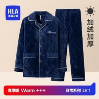 HLA 海澜之家 家居服男士套装翻领加绒睡衣睡裤夹棉外套男保暖舒适