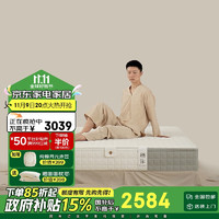 xizuo mattress 栖作 坚果派三代 弹簧床垫 1.5米*2米 25cm