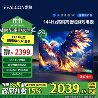 FFALCON 雷鸟 、Plus:雷鸟 鹏7 25款 55英寸 4+64GB 超薄电视机55S385C Pro-J