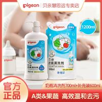 Pigeon 贝亲 奶瓶清洗剂800ml婴幼儿童宝宝奶嘴瓶餐具专用清洁剂套装