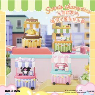 百亿补贴：Sanrio 三丽鸥 酷洛米美乐蒂凯蒂猫音乐盒摆件手办礼物