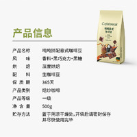 移动端、京东百亿补贴：cafebreak 布蕾克 咖啡豆吨意式拼配深度烘焙100%阿拉比卡手冲美式拿铁500g