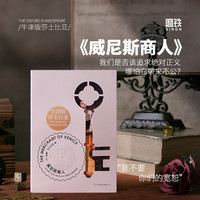 牛津版莎士比亚:威尼斯商人 莎士比亚经典名 四大喜剧 牛津珍藏版 外国文学 仲夏夜之梦第十二夜皆大欢喜