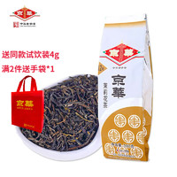 京华 jinghua）茶叶12号茉莉花茶 中华 12号特级浓香100g*2袋