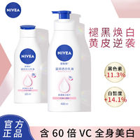 NIVEA 妮维雅 身体乳保湿补水皮肤全身持久学生甘油润肤乳香体乳官方正品