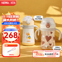 膳魔师（THERMOS）儿童水杯316L保温杯PPSU宝宝水杯学饮杯小吸管杯四季水杯组合 萌宠保温杯+爱心吸管杯