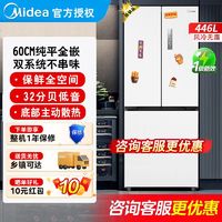 Midea 美的 M60CM超薄468零嵌入式法式多门双开冰箱白色家用风冷无霜