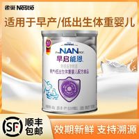 Nestlé 雀巢 早启能恩早产儿低体重婴儿配方奶粉 400g