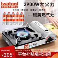 移动端、京东百亿补贴：Iwatani 岩谷 卡式炉户外炉具套装 ZA-3HPM炉+5瓶气