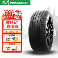 Double Star 双星 DOUBLESTAR 双星轮胎 汽车轮胎 175/65R14 82H MAXIMUM 适配威志V2/吉利自由舰/熊猫