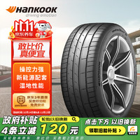 Hankook 韩泰轮胎 自修补轮胎 255/45R20 101T K127E 原配ID.4 CROZZ / ID.4X