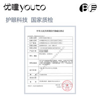 【熊猫月抛】优瞳隐形眼镜水润月抛近视透明高清2片装