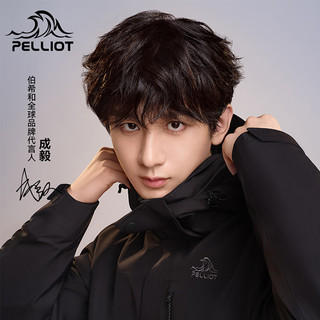 PELLIOT 伯希和 冲锋衣成毅同款男女三合一可拆卸内胆登山服 曜石黑 M