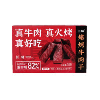 囍从蟹来 三纯焙烤牛肉干 200g