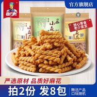 卧龙食品 手工小麻花 108g*3包 酥脆怀旧零食