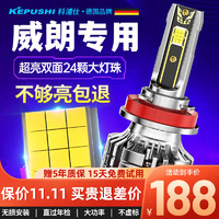 KEPUSHI 科浦仕 适用别克威朗阅朗GS汽车led大灯改装远近一体远光灯近光灯led车灯 9K威朗 15-19款2支