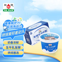 和润 HE RUN新鲜原制奶油奶酪1kg巴斯克蛋糕原料+400g马斯卡彭提拉米苏原料