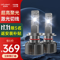 Cnlight 雪莱特 150W 2023旗舰款雪莱特LED车灯超大功率超亮强光大灯汽车远近光 6000K旗舰款9005 对装