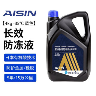 AISIN 爱信 防冻液/发动机冷却液 不冻液水箱宝防沸防腐蚀四季通用汽车 35度 4公斤（蓝色）