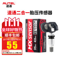 道通 ITS600胎压匹配仪传感器编程激活学习复位诊断智能匹配工具修车 胎压传感器