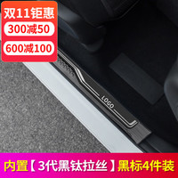 Mcow 小忙牛 适用17-23款22本田CRV门槛条皓影改装饰条专用迎宾踏板内置脚踏板 20-22皓影内置 黑钛