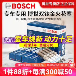 BOSCH 博世 原装 汽车火花塞/适用于 双铱金火花塞（套装四支价） 斯柯达明锐 晶锐 昕动 昕锐 速派野帝