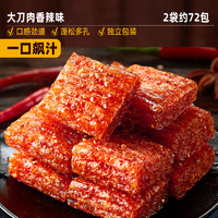 bi bi zan 比比赞 素大刀肉辣条 72包 香辣味 2袋