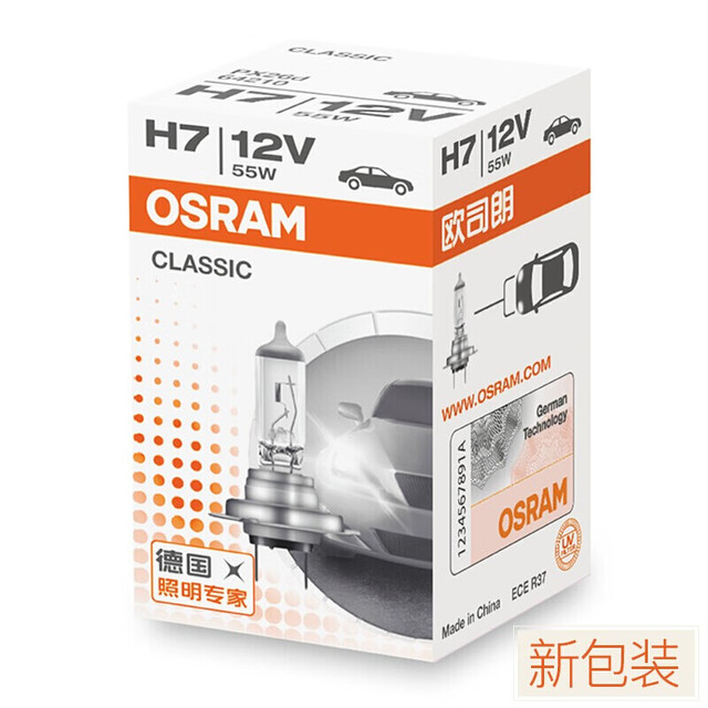 OSRAM 欧司朗 汽车灯泡 大灯 远光灯 近光灯 车灯 雾灯 卤素灯替换型 H7 12V 55W