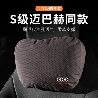 切尔希 奥迪头枕护颈枕A6L/A4L/Q5L/Q3/A3L/Q2L/A5/Q7汽车用品腰靠垫靠枕 棕色 各2个