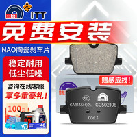 噶尔法（GALFER）ITT 后刹车片适用陶瓷原厂原装 GC502108 后轮4片 华晨宝马 330Li G28 19款至今